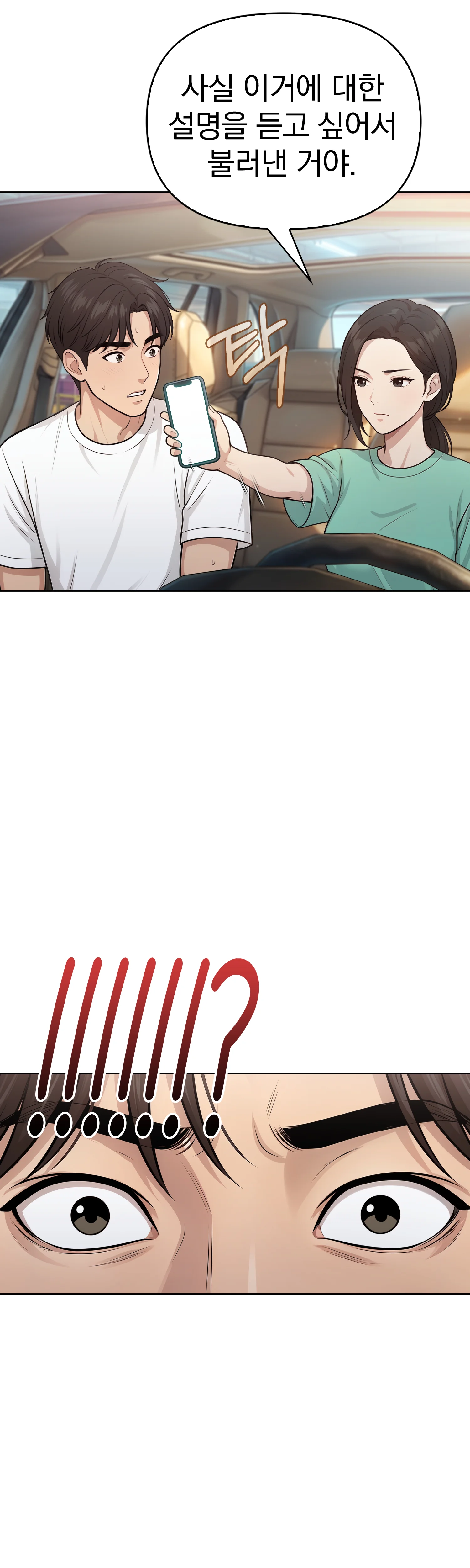 7화 22